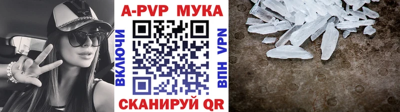 Купить закладки  Новороссийск  A PVP СК 