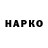Героин Афган Keon Canonoy
