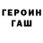 Бутират GHB Luda Vorobyeva
