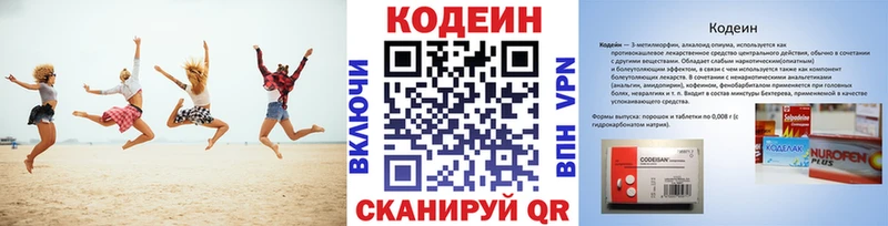 Кодеиновый сироп Lean Purple Drank  Купить  Новороссийск 
