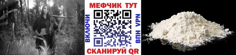 Мефедрон mephedrone  Купить где  Новороссийск 