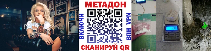 Купить  Новороссийск  МЕТАДОН белоснежный 
