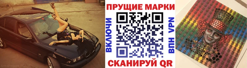 Купить закладки  Новороссийск  Марки 25I-NBOMe 1500мкг 